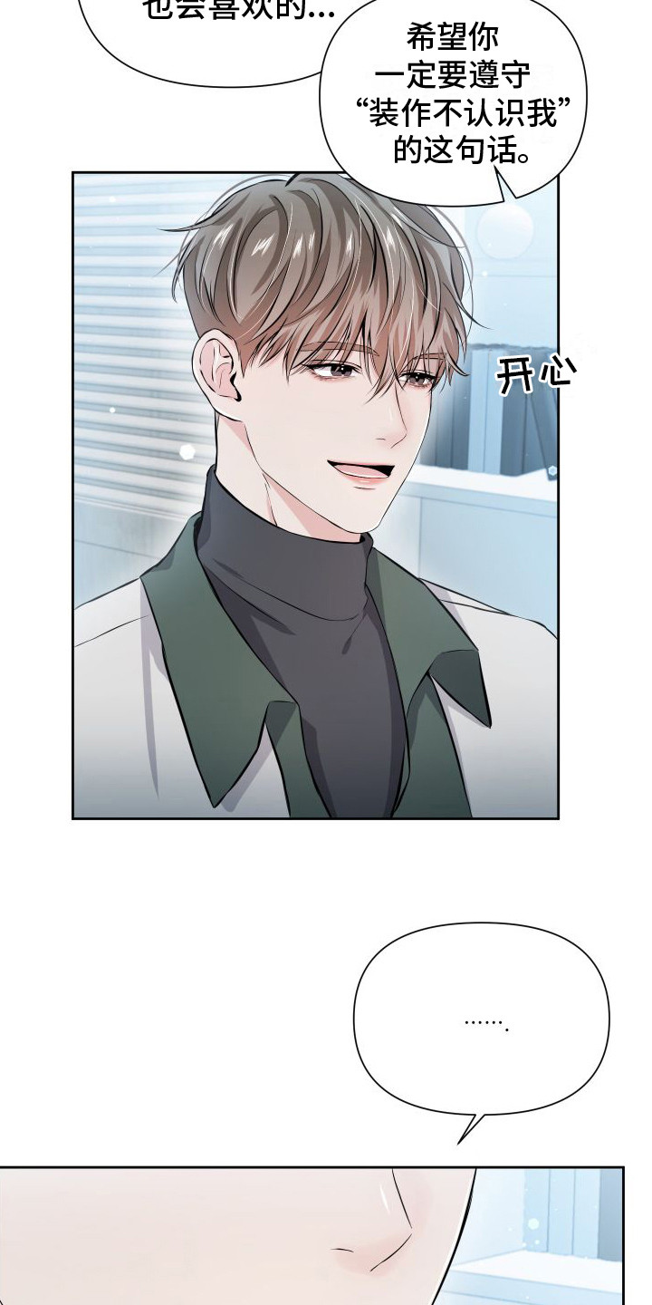 第6话：冷汗预览分镜