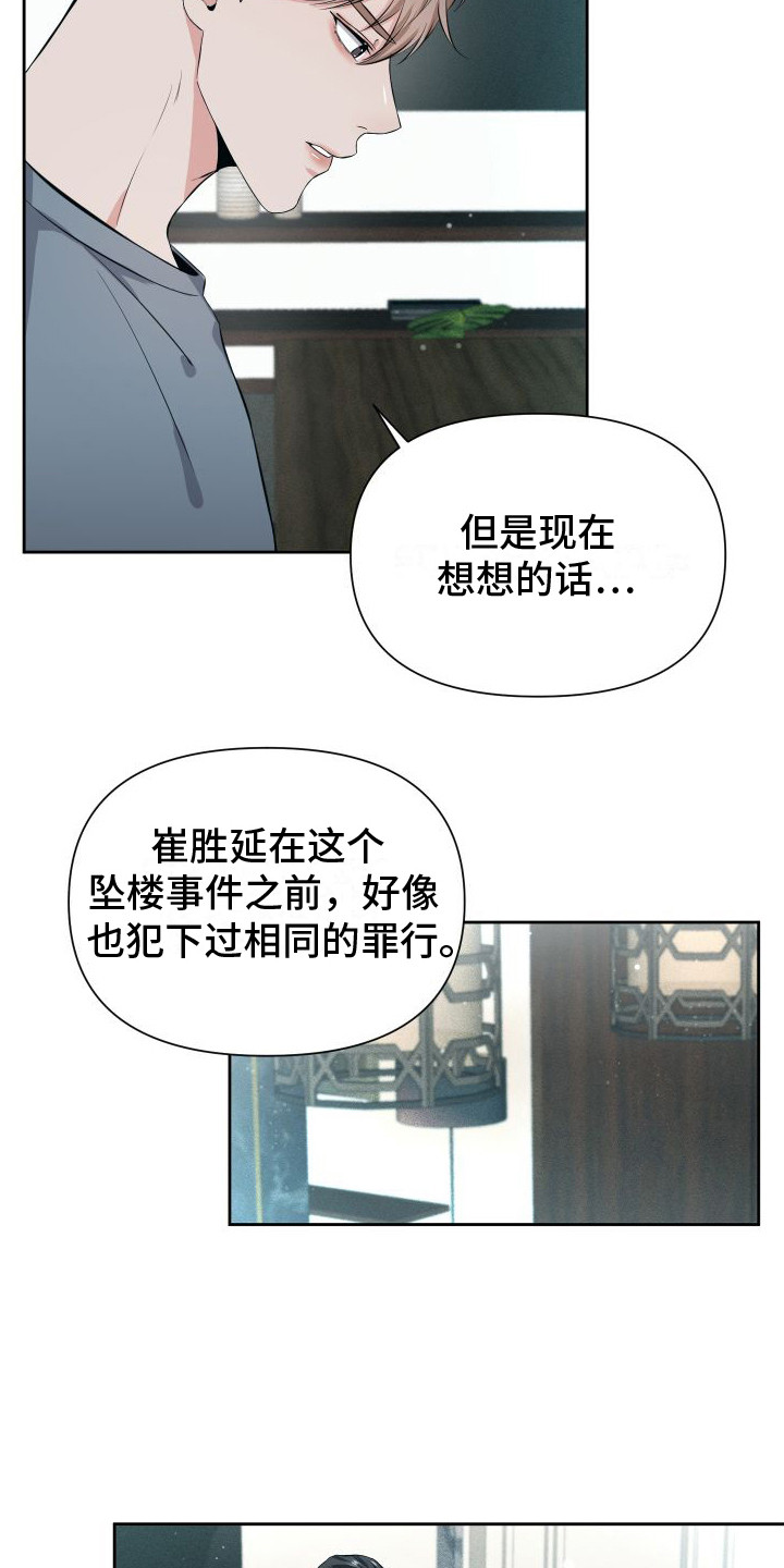 第13话：短信预览分镜