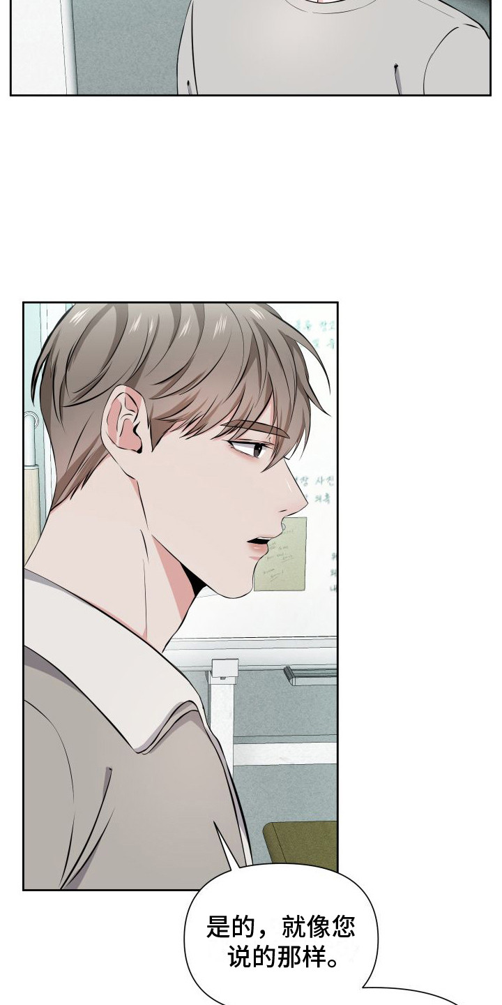 第15话：担忧预览分镜