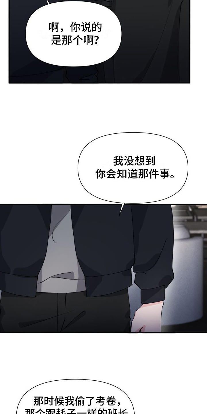 第17话：摊牌预览分镜