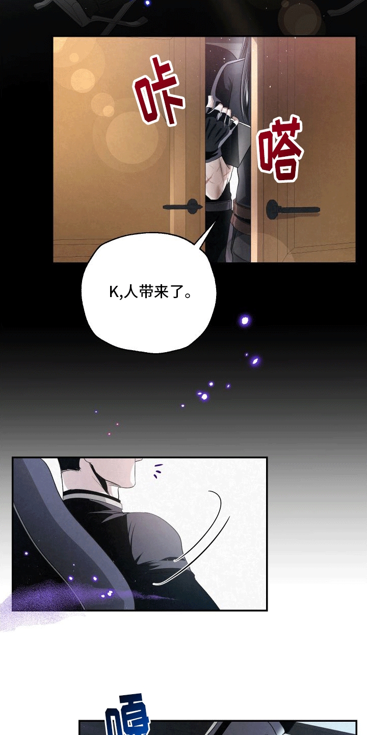 第2话：分化成为异能者预览分镜