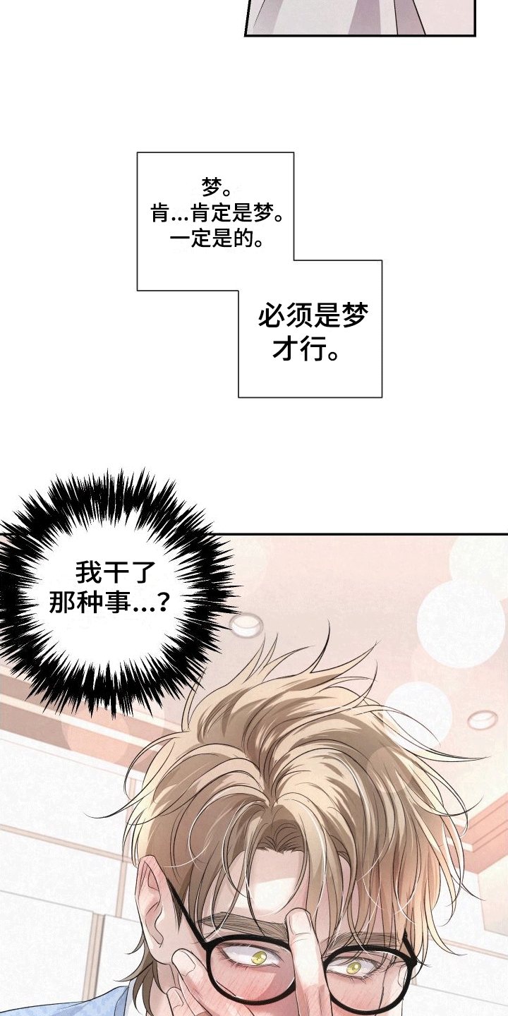 第3话：强行带走预览分镜