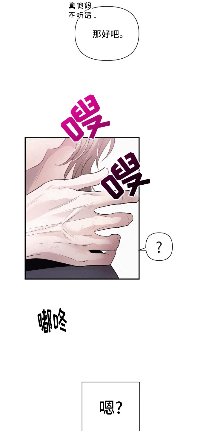 第8话：要帮忙吗预览分镜