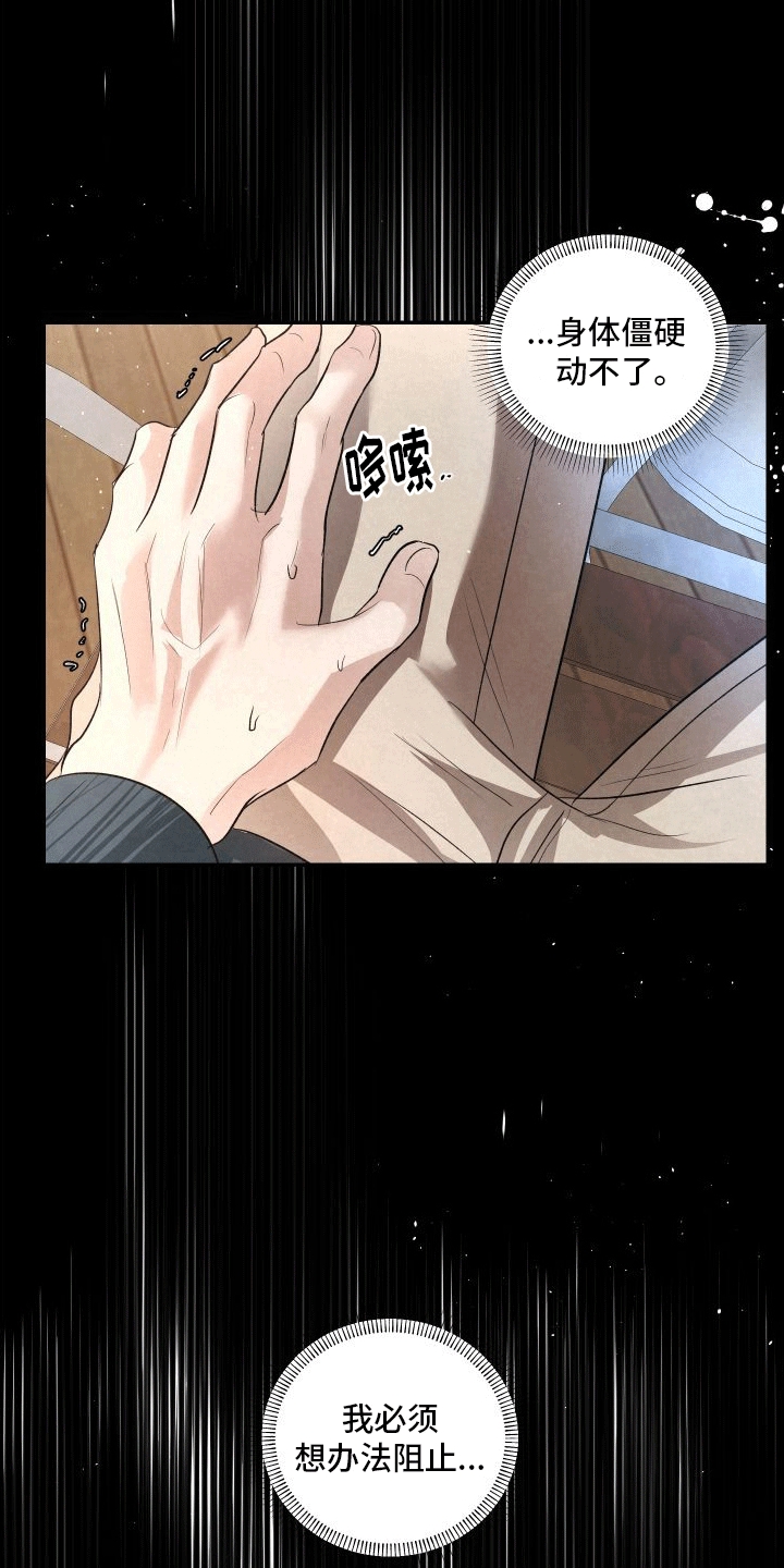 第12话：再次见面预览分镜