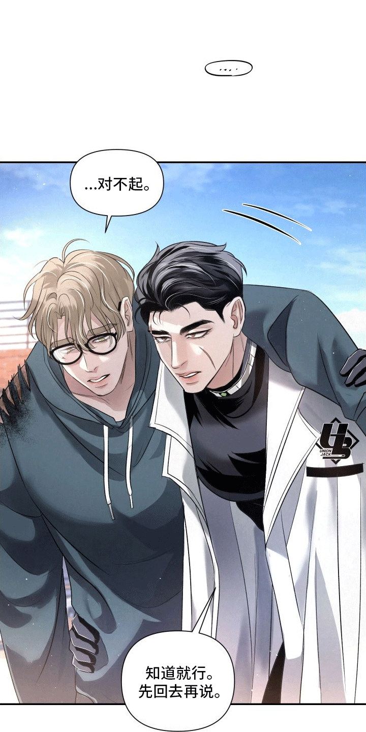 第13话：反击预览分镜