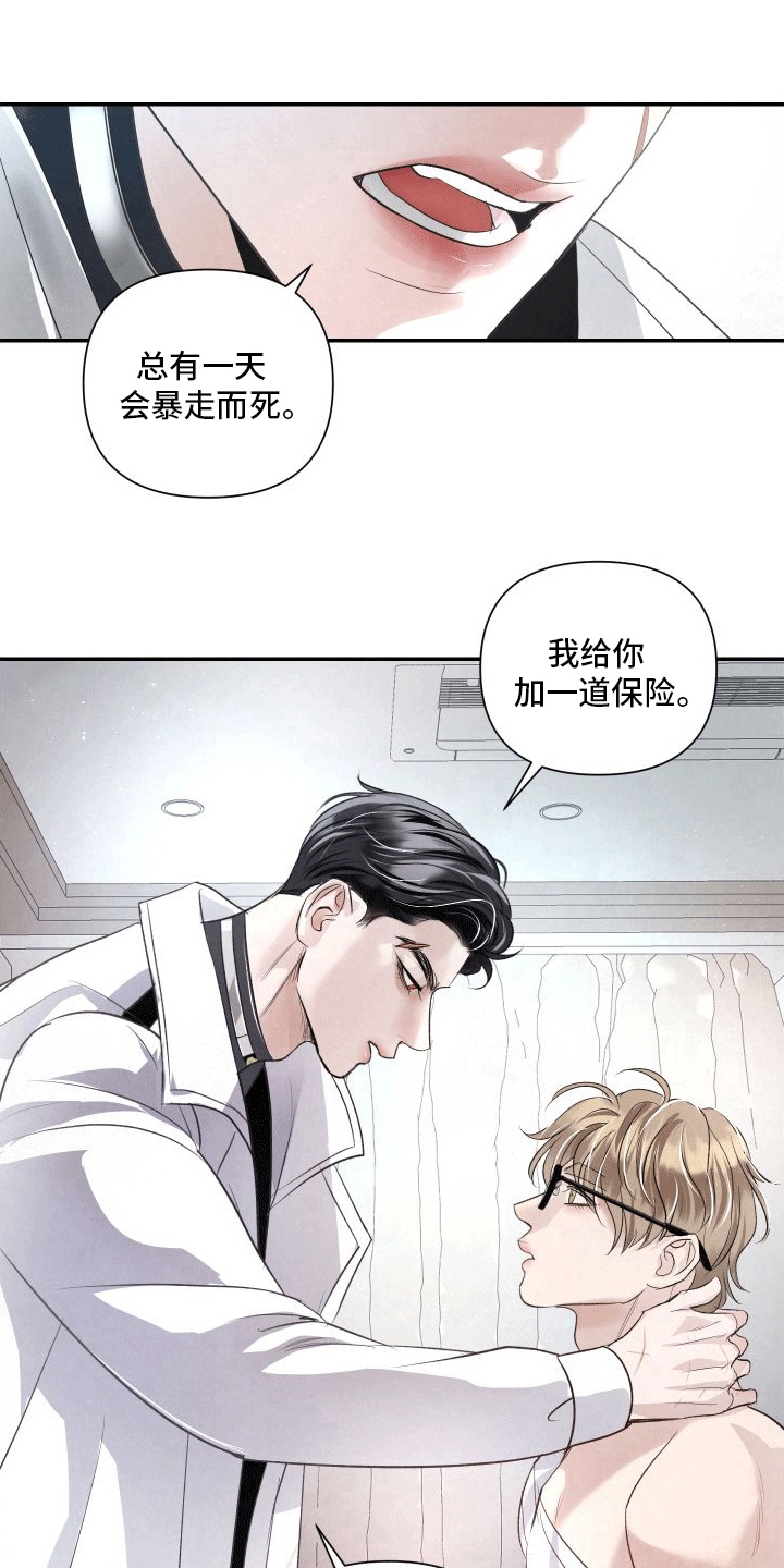 第14话：渴求预览分镜