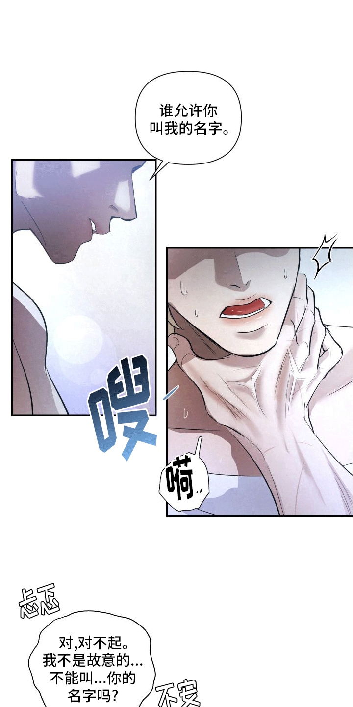第16话：名字预览分镜