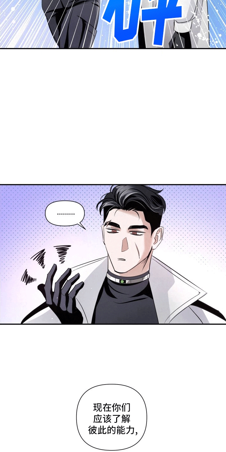 第17话：副作用预览分镜