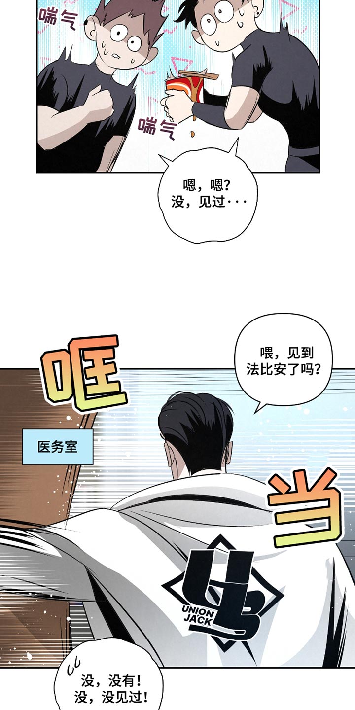 第37章:【第二季】我想保护你