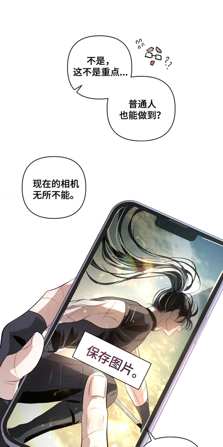第75章:【第二季】信息互换