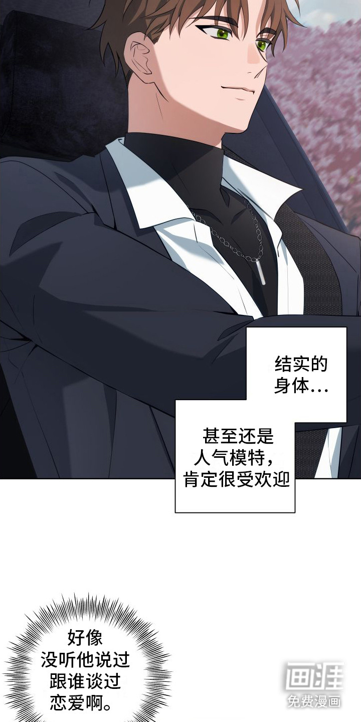 第3话：第3章：强颜欢笑预览分镜