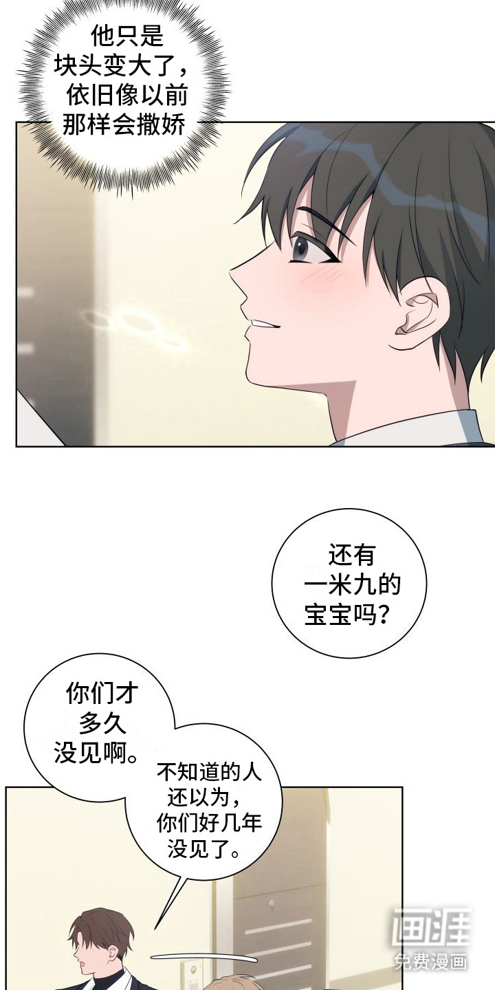第5话：第5章：抱怨预览分镜