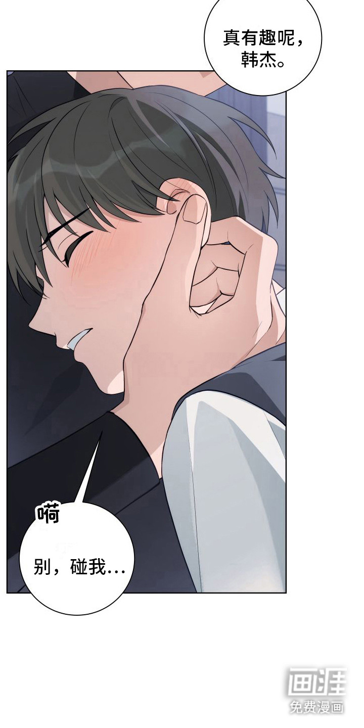 第8话：第8章：明知故问预览分镜
