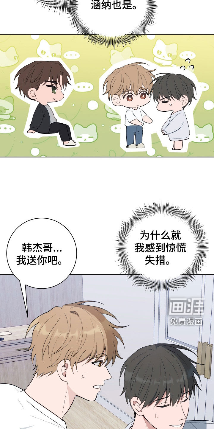 第11话：第11章：是我错了预览分镜