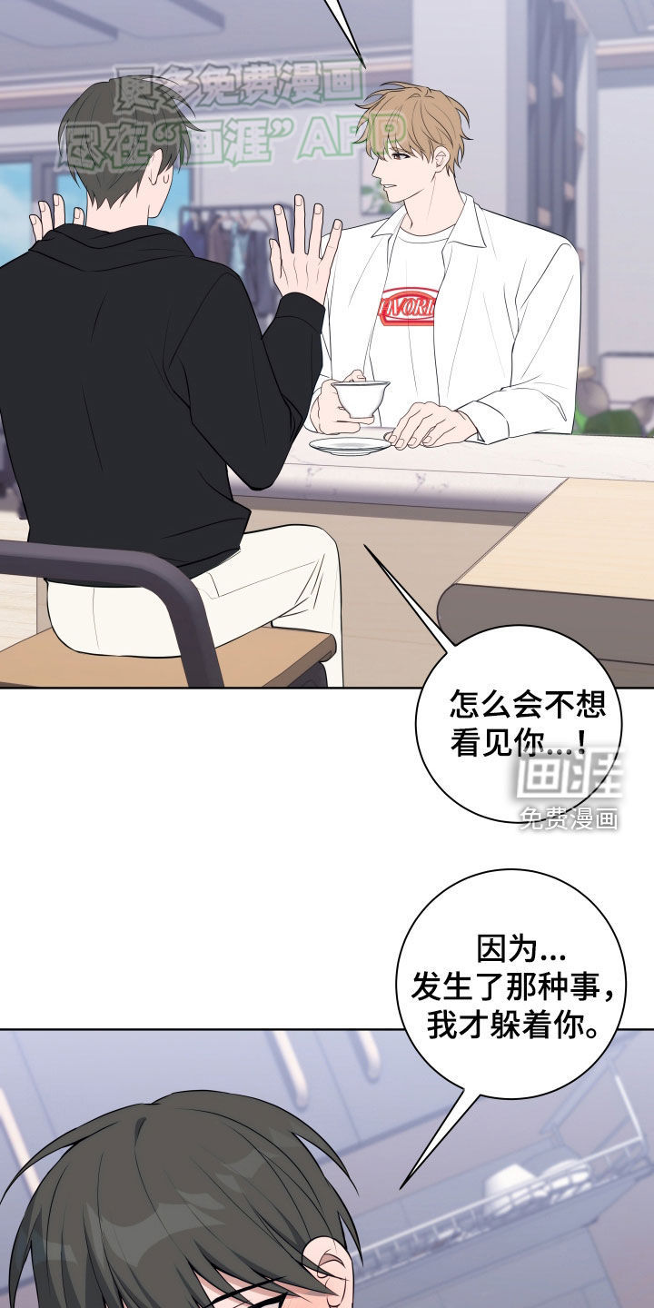 第13话：第13章：不想断了关系预览分镜