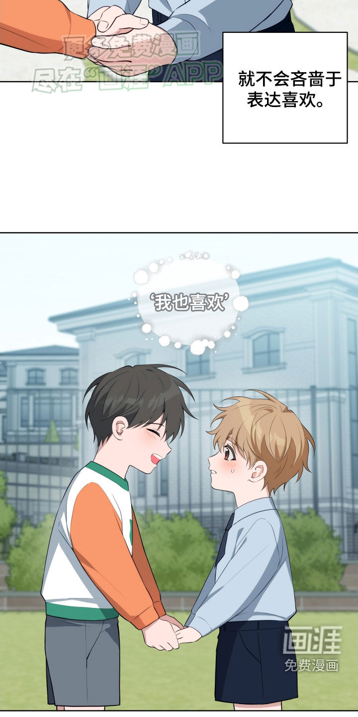 第16话：第16章：慢慢来预览分镜
