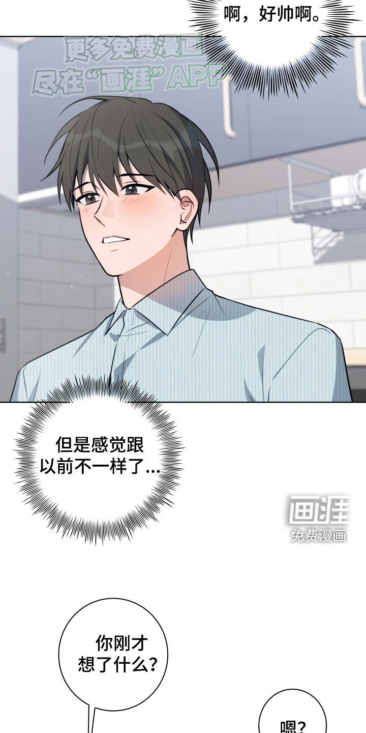 第18话：第18章：脸红预览分镜