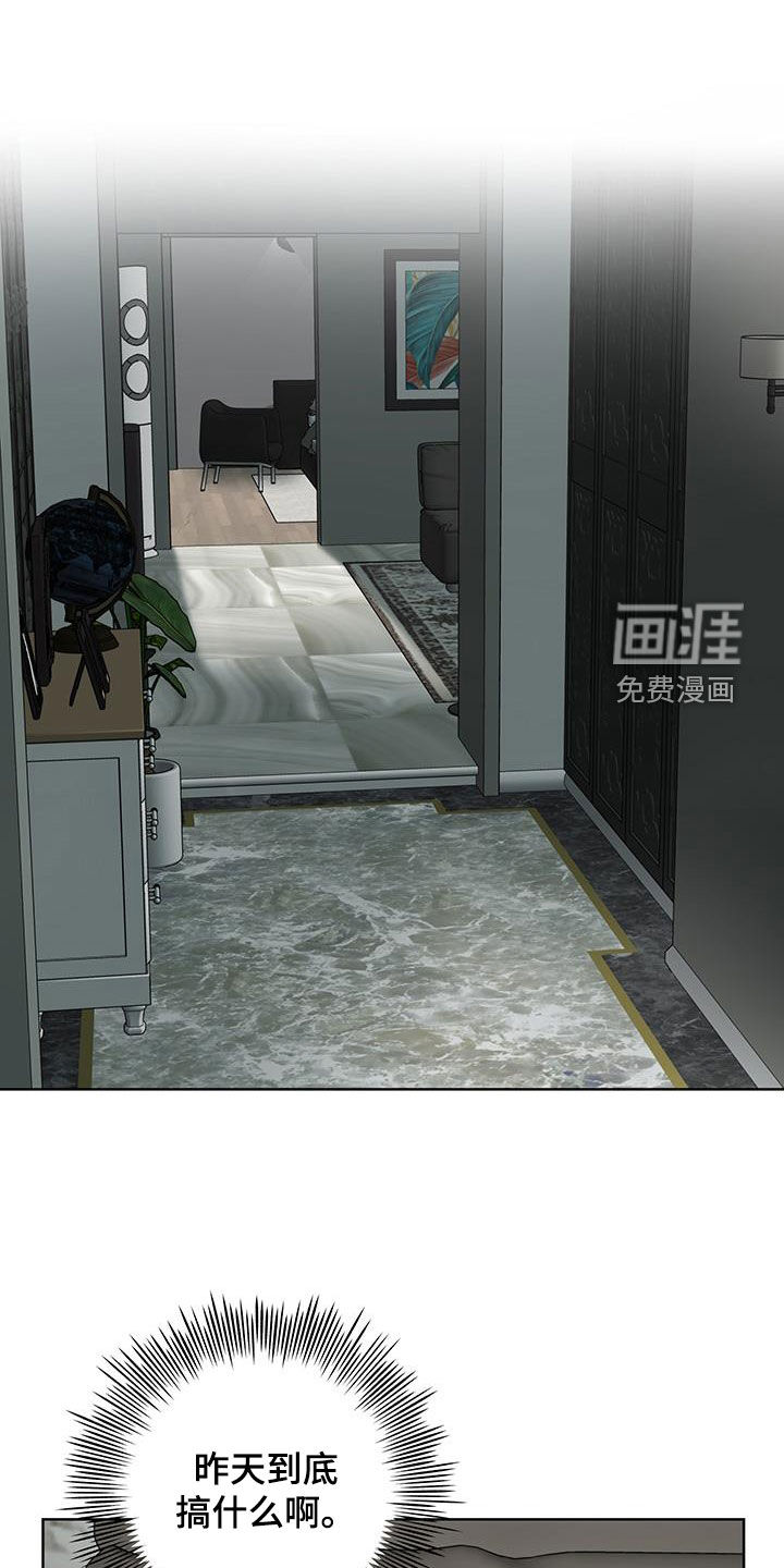 第32章：怪人