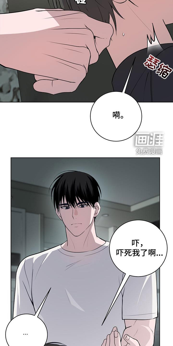 第32章：怪人