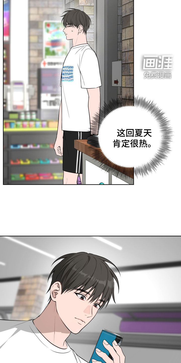第45章:【第二季】别撒谎了