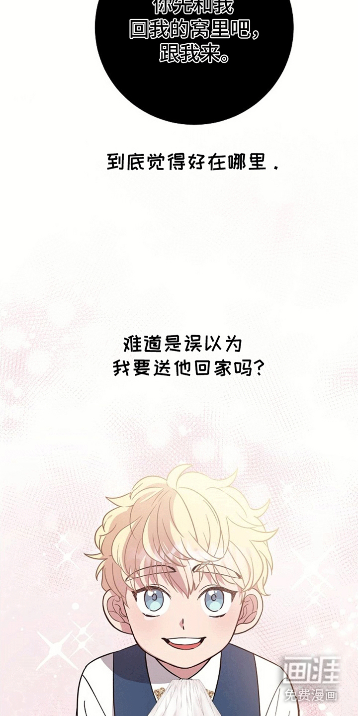 第3话：第3章：被抛弃预览分镜