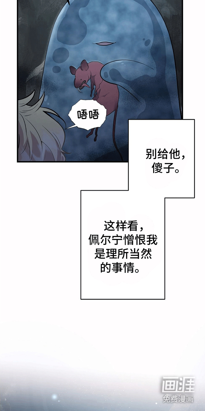 第5话：第5章：直面危险预览分镜