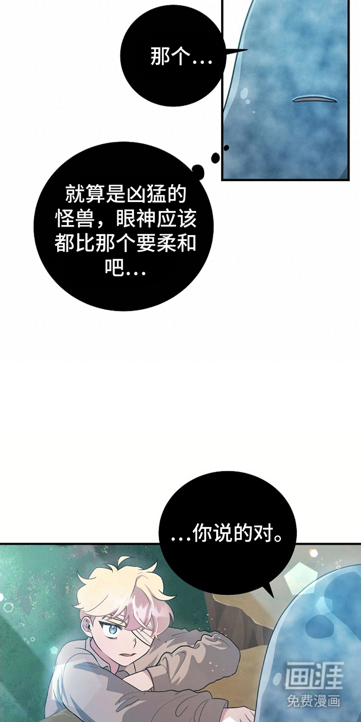 第7话：第7章：杀意预览分镜
