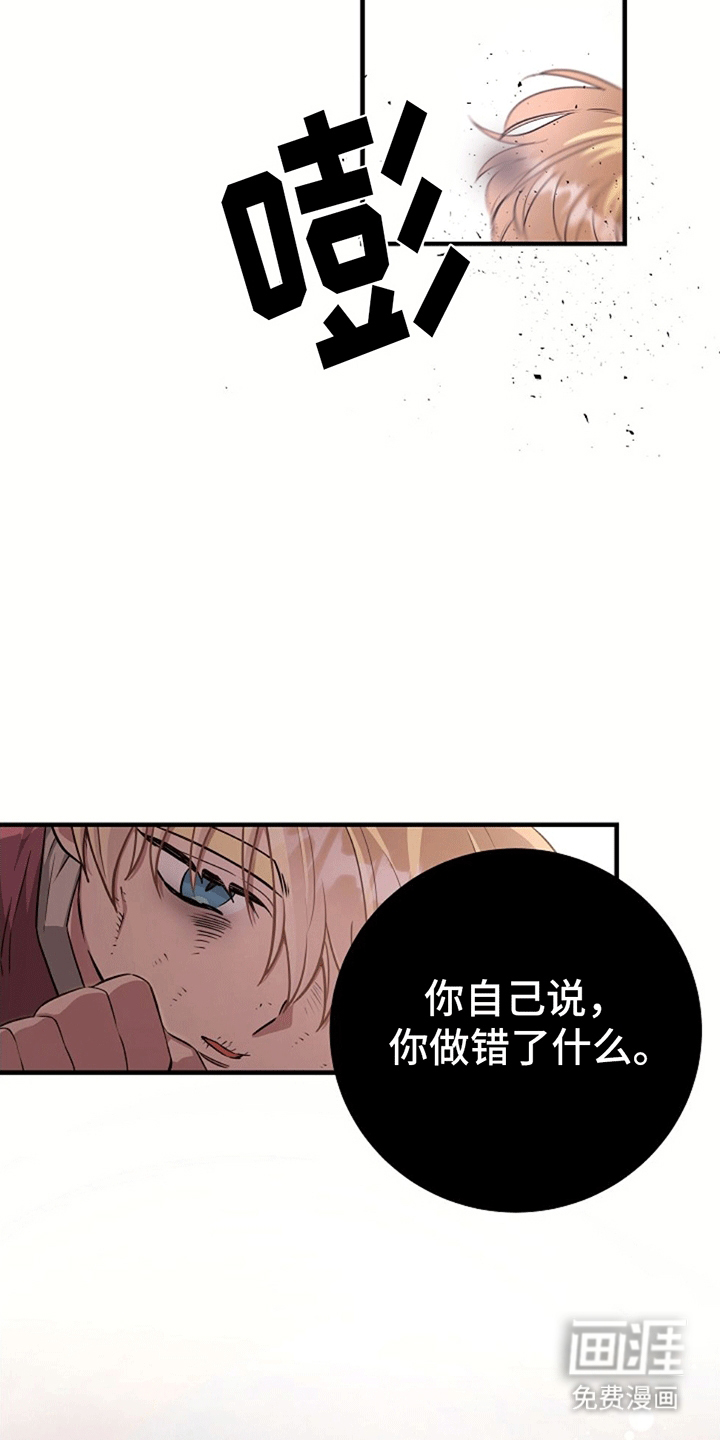 第8话：第8章：希望他活下去预览分镜