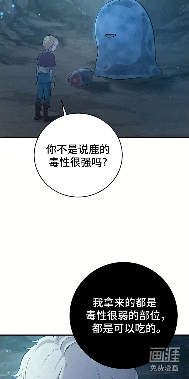 第9话：第9章：转变态度预览分镜
