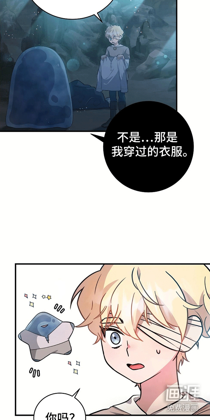 第11话：第11章：学习魔法预览分镜