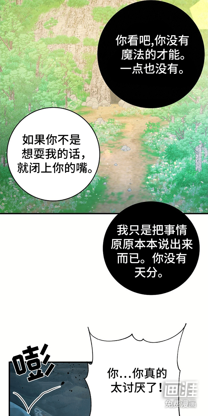 第12话：第12章：扔书预览分镜