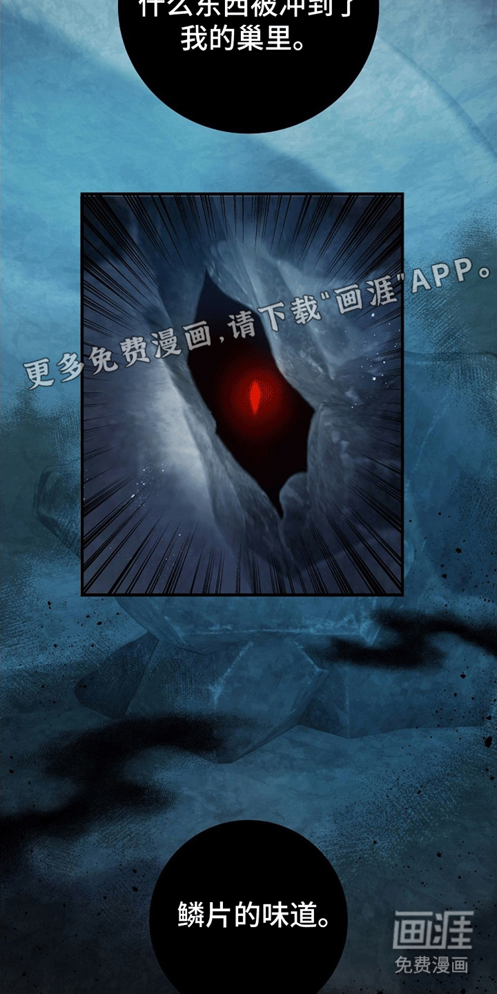 第15话：第15章：蛇口逃生预览分镜