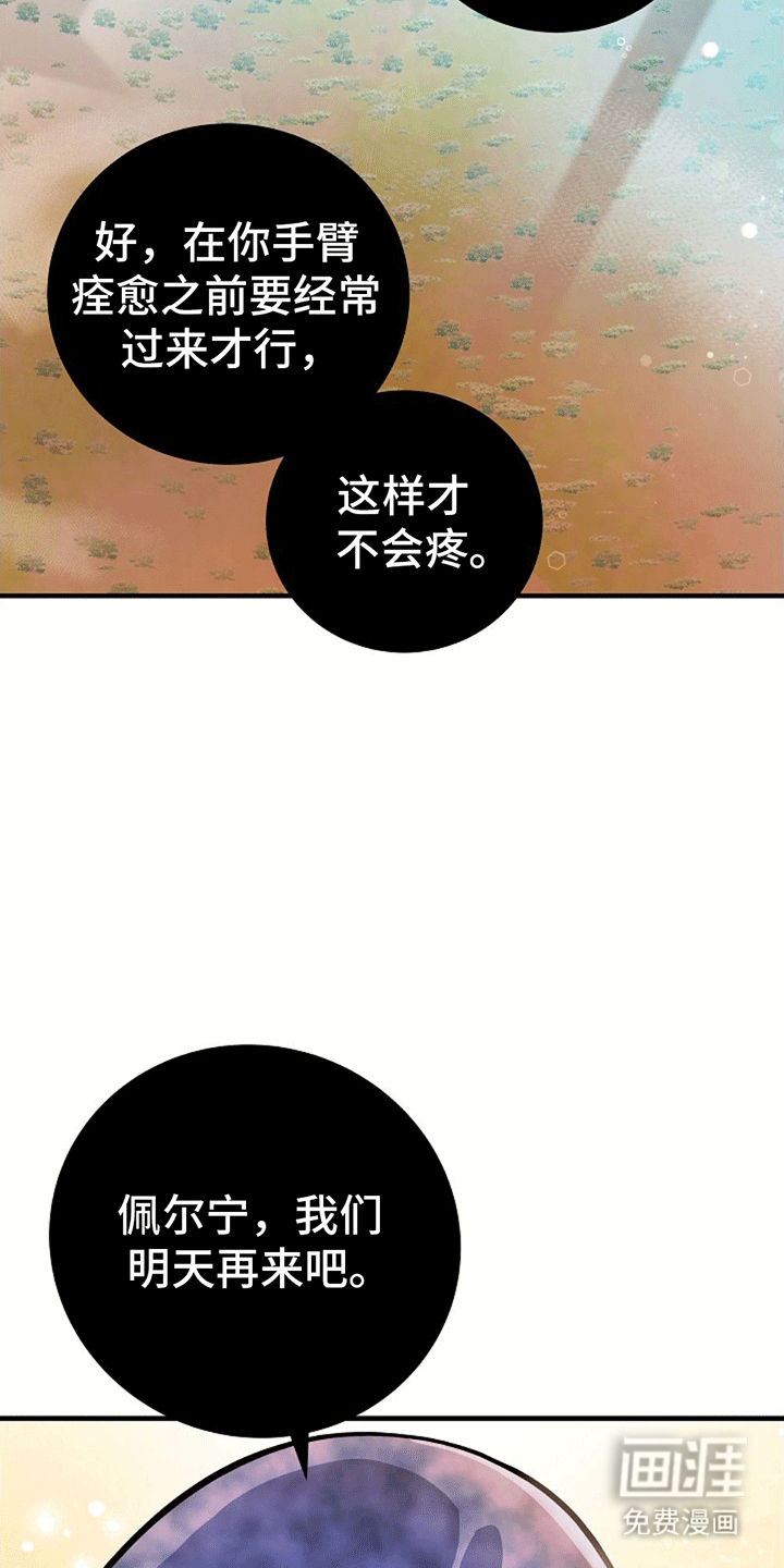 第17话：第17章：回家预览分镜