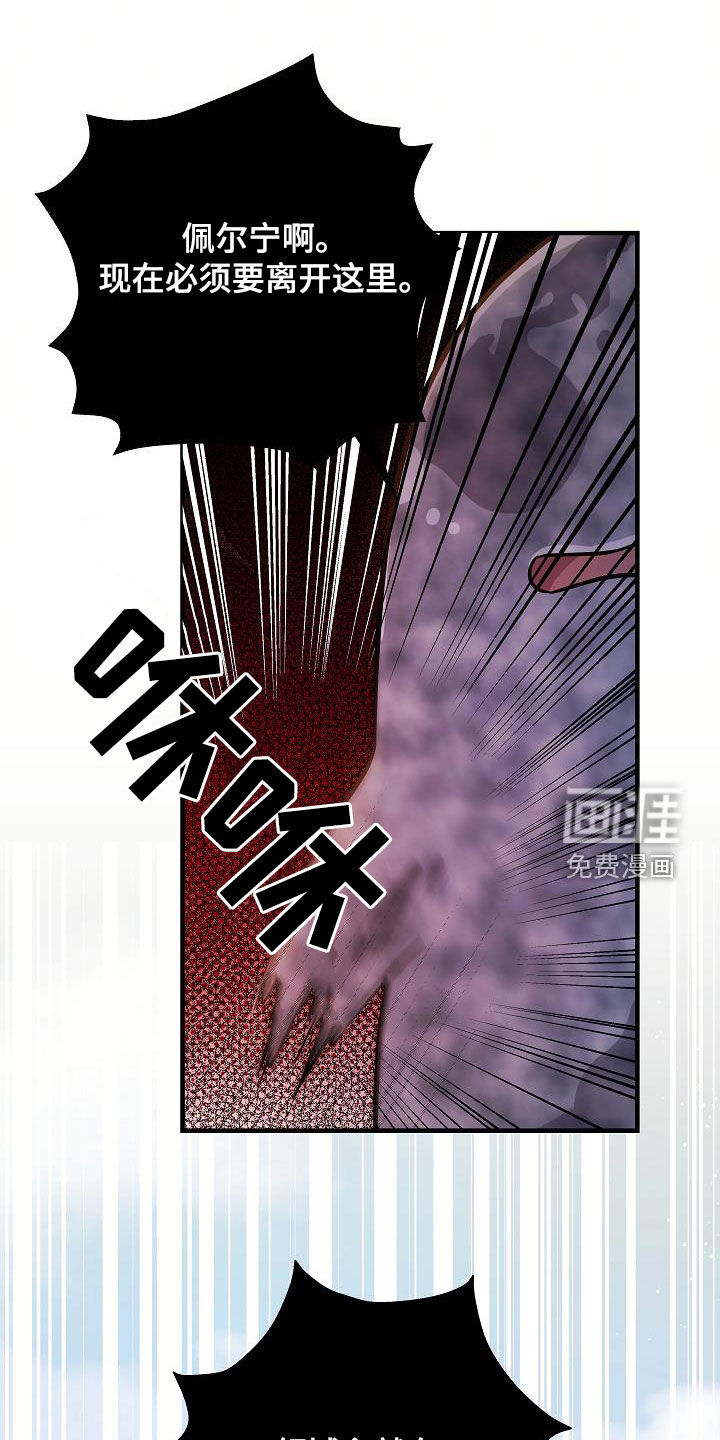 第47章:太迟了