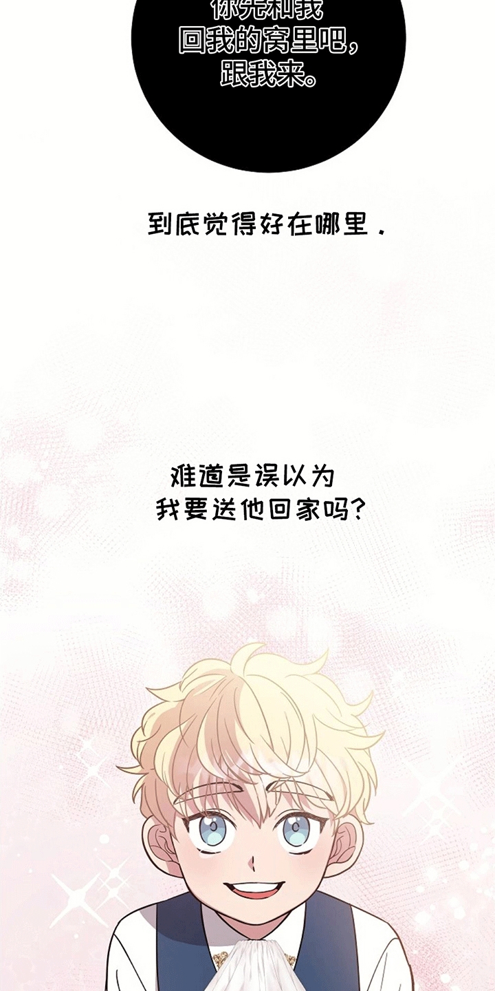 第3话：被抛弃预览分镜