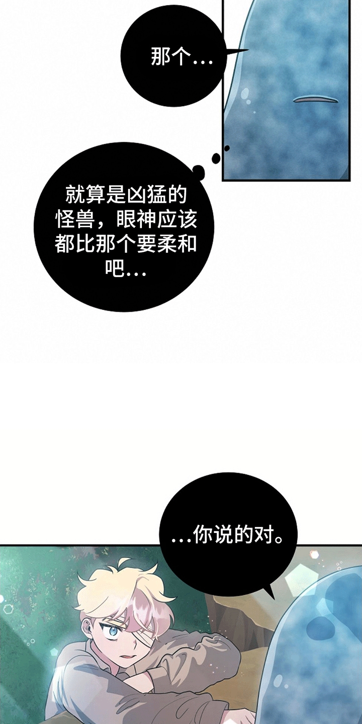 第7话：杀意预览分镜