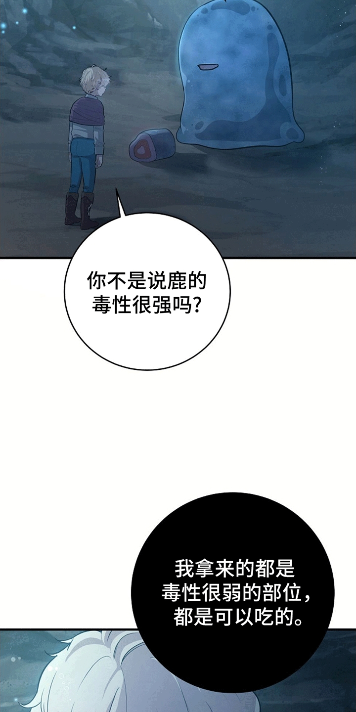 第9话：转变态度预览分镜