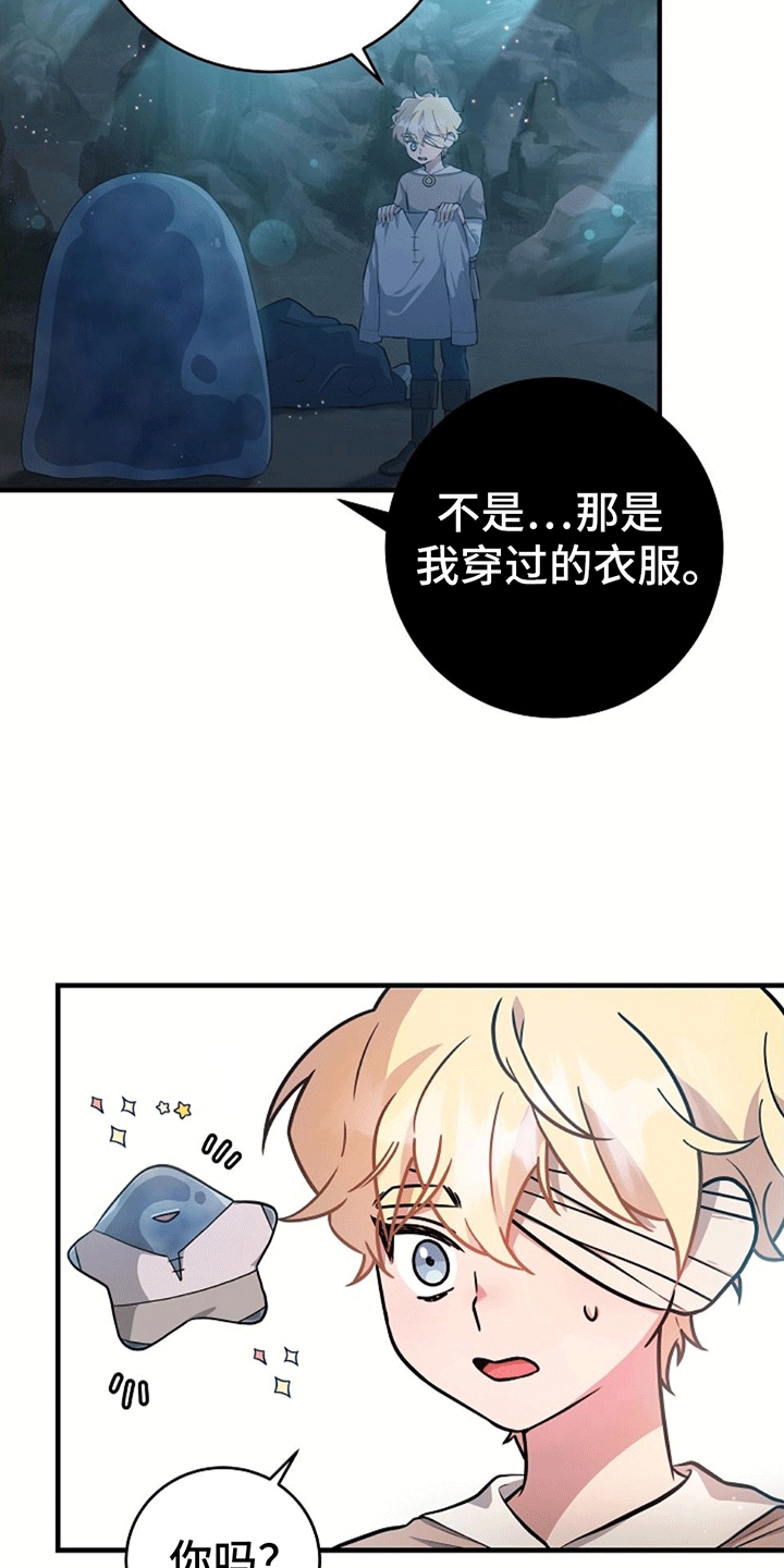 第11话：学习魔法预览分镜