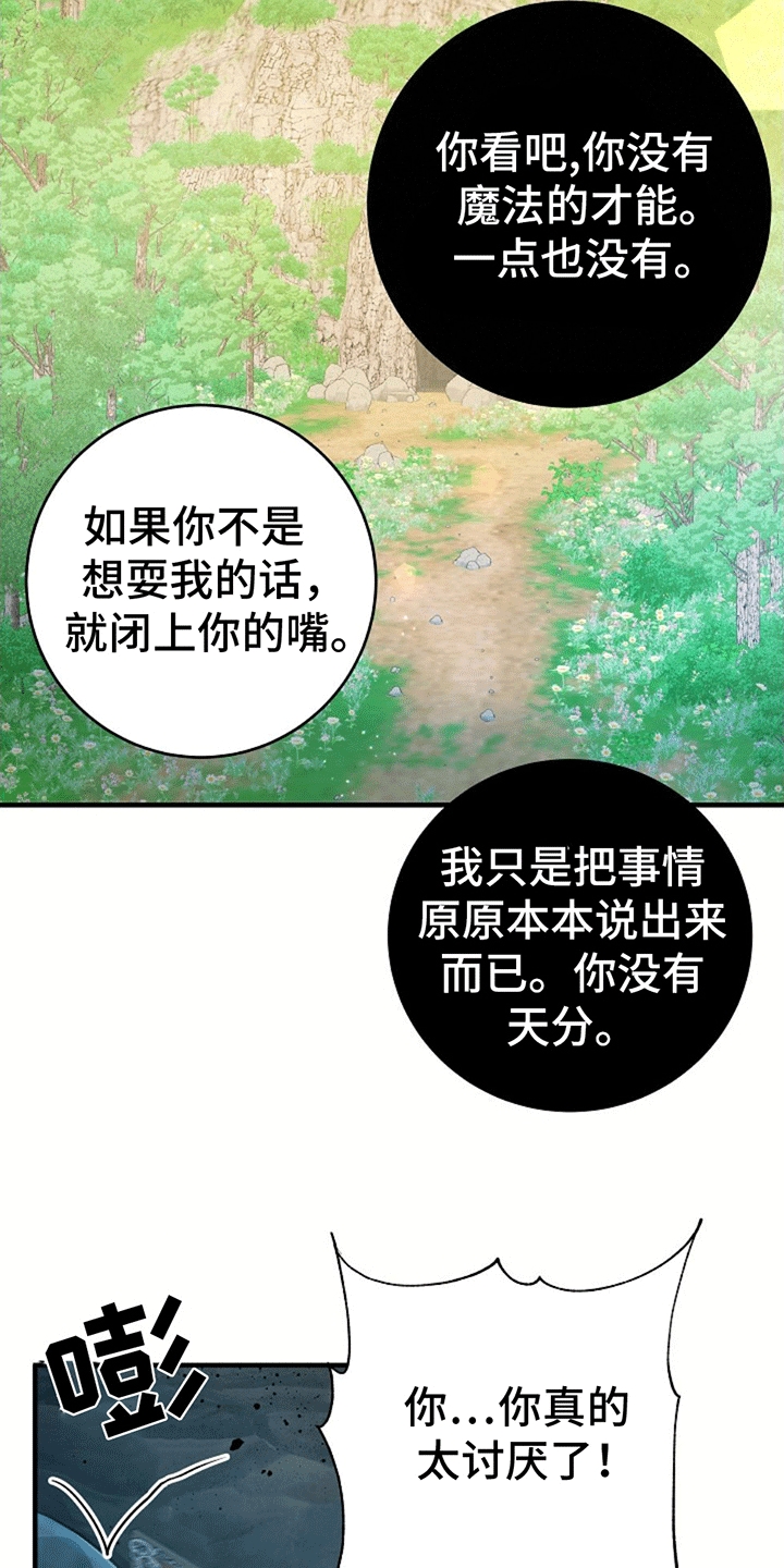 第12话：扔书预览分镜
