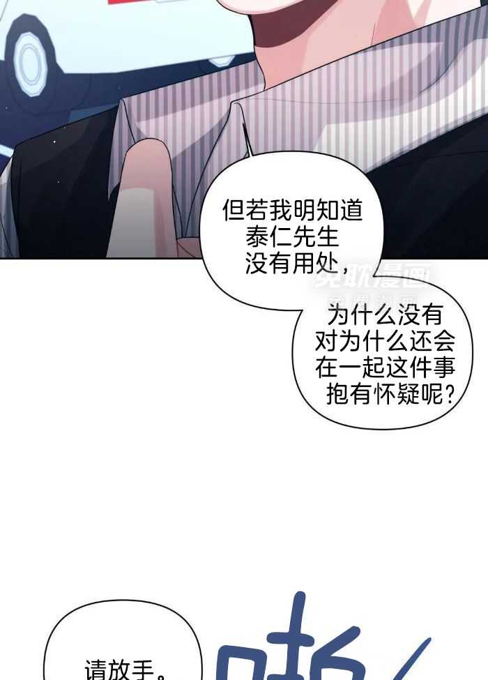 第55话 55_总是妨碍我（第一季完结）