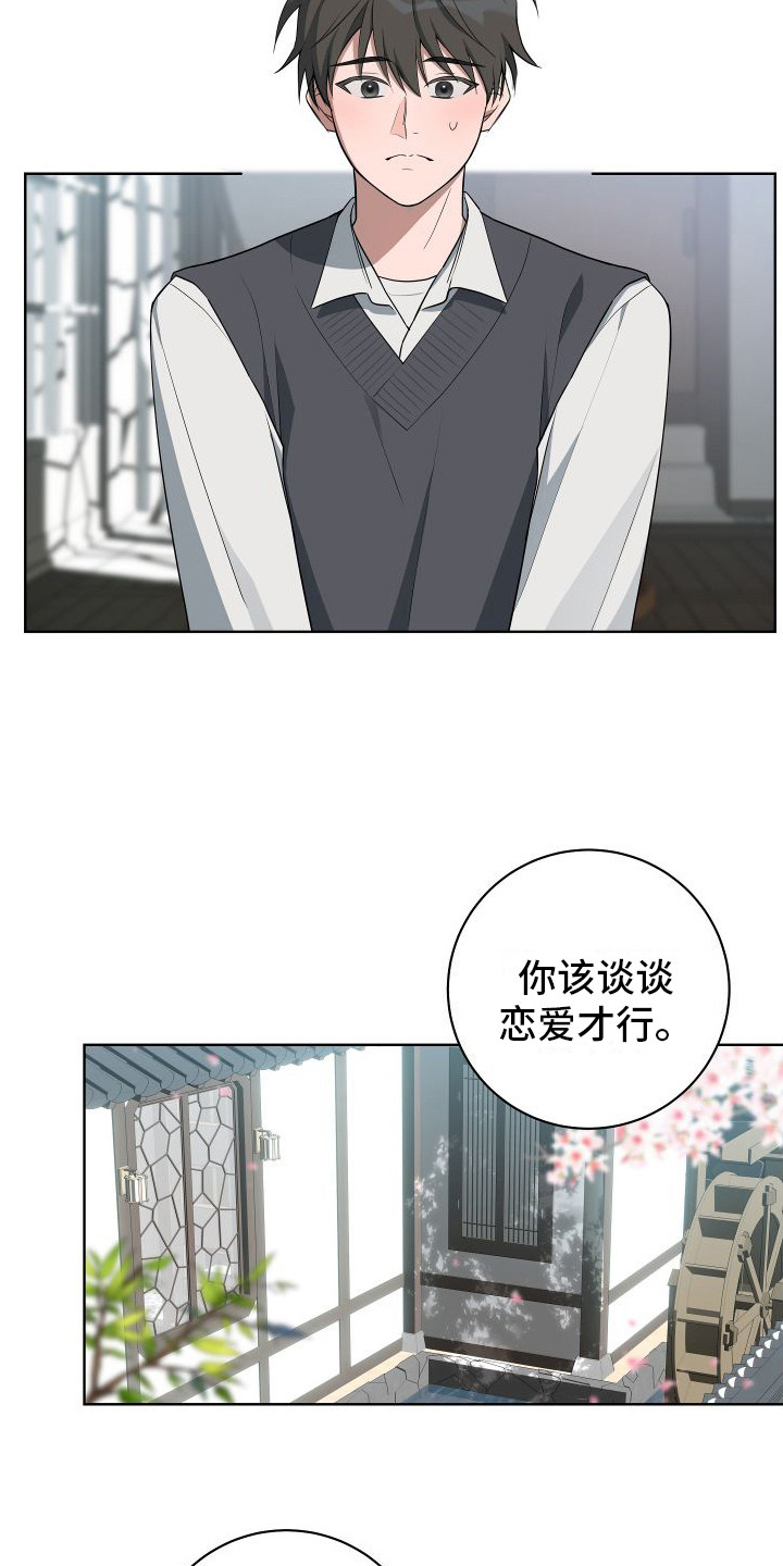 第2话：破解之法预览分镜