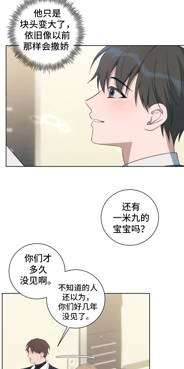 第5话：抱怨预览分镜