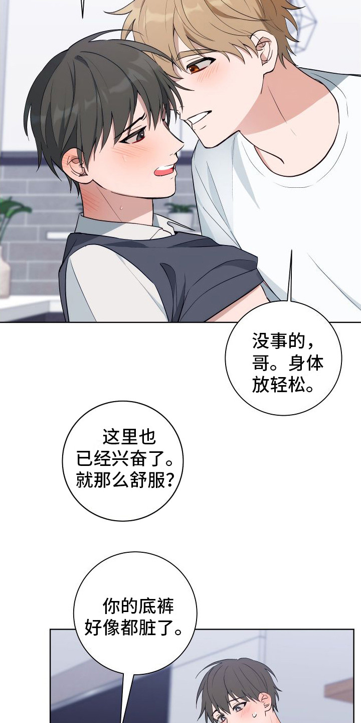 第11话：试试别的预览分镜