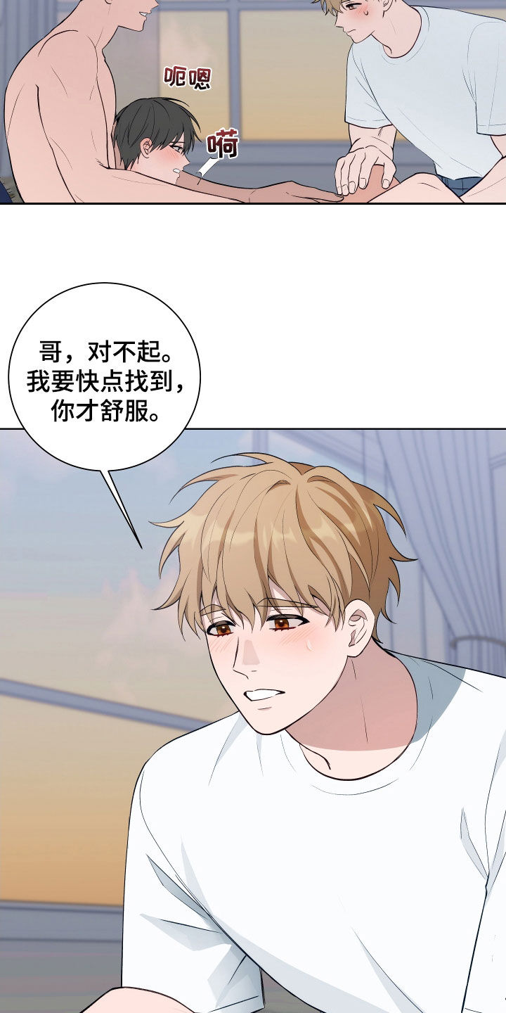 第12话：我来教你预览分镜