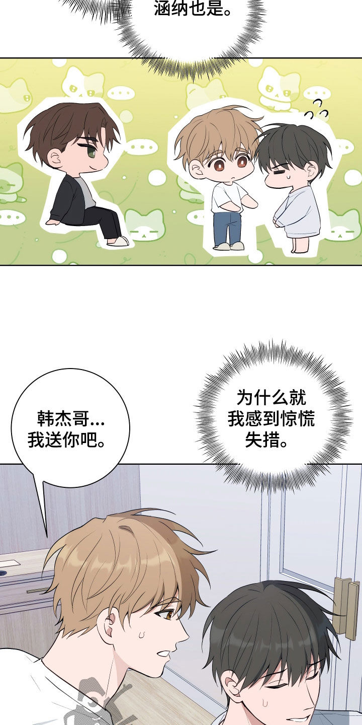 第18话：是我错了预览分镜