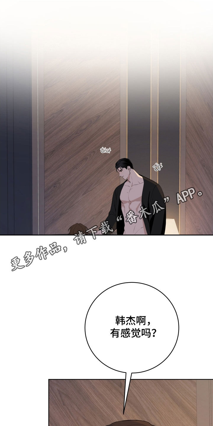 第87章:【番外】好喜欢