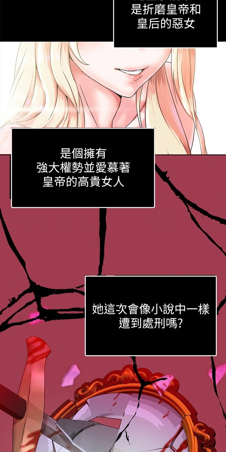 第2话：第2章：任命预览分镜