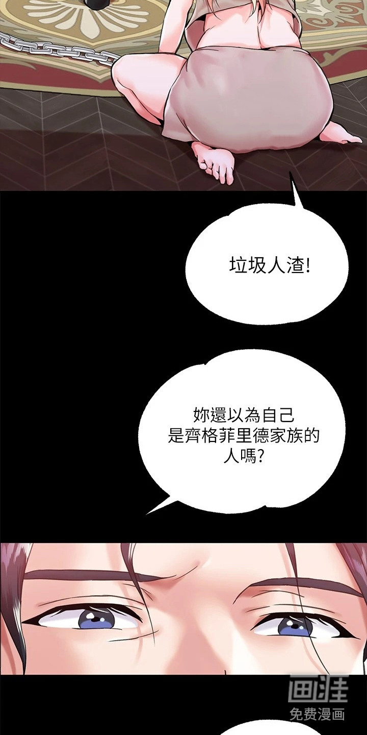 第4话：第4章：傲慢预览分镜
