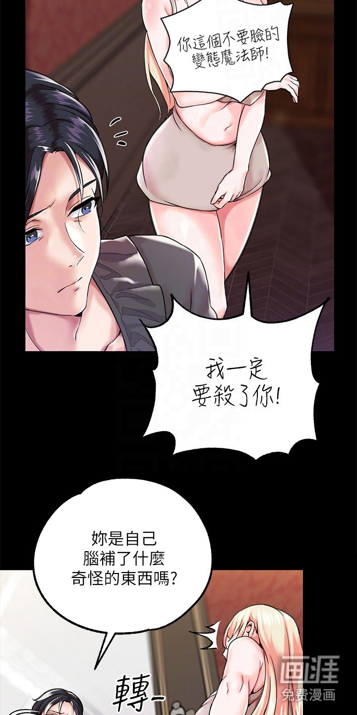 第5话：第5章：清洗预览分镜
