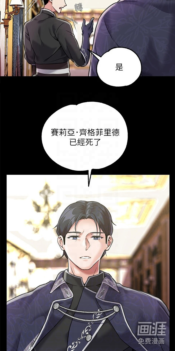 第7话：第7章：议论纷纷预览分镜